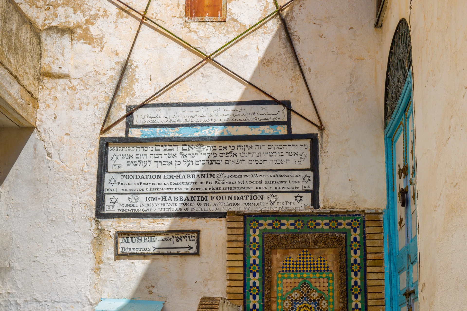 em-habbanim-school-synagogue-fes-morocco