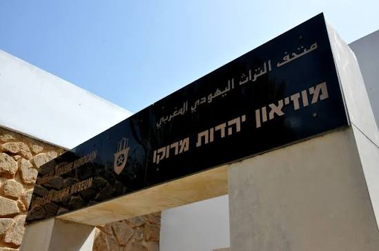 museum-of-moroccan-judaism-casablanca